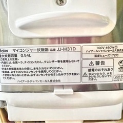 【早い者勝ち‼️美品】ハイアール Haier マイコンジャー炊飯器銅コート4mm極厚釜の画像