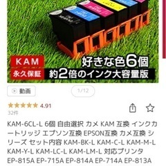 エプソン互換インクカートリッジの画像