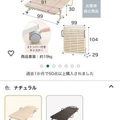 折り畳みベッド すのこ 