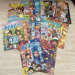 【お話し中】チャレンジ3.４年生　わくわく発見Book