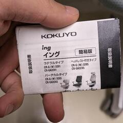 家具 椅子 ハイバックチェアの画像