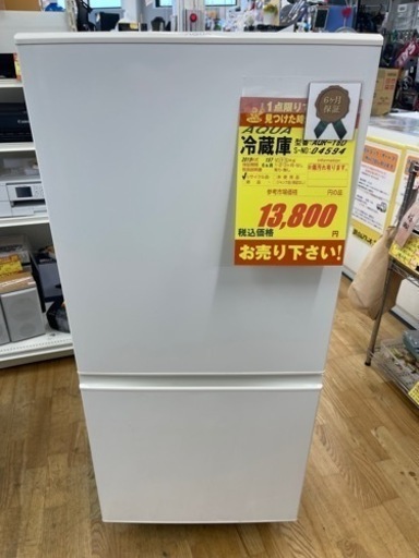 AQUA製★2015年製★2ドア冷蔵庫★6ヶ月間保証付き