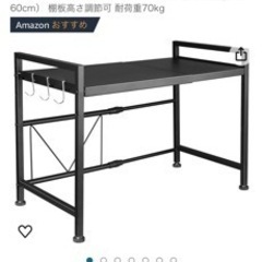 [新品][組み立てのみ完了]レンジ台、レンジラック、家具