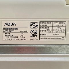 【無料】洗濯機(故障品) AQUA 2012年製の画像