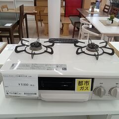 ★ジモティ割あり★ Paloma 都市ガステーブル IC-N36HS-R  18年製 動作確認／クリーニング済み TC2250 ☆ジモティ割あり☆ Paloma 都市ガステーブル IC-N36HS-R 18年製