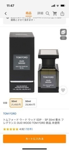 香水 トムフォード TOM FORD ウードウッド EDP SP 30ml