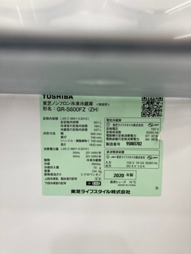 TOSHIBA 6ドア冷蔵庫 2020年製です！　　　