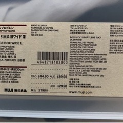 無印収納ケースの画像
