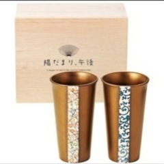 【受渡完了
】未使用ペアビールジョッキ
