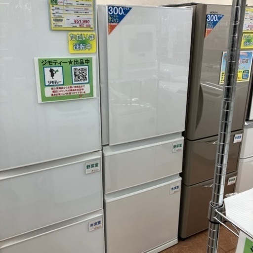 スタイリッシュ2021年製 MITSUBISHI 三菱 330L冷蔵庫 MR-C33G-W1952