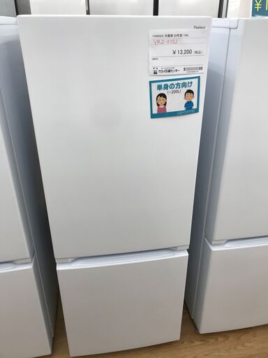 ★ジモティ割あり★ YAMADASELECT 冷蔵庫 156L 年式2022 動作確認／クリーニング済み KJ4717