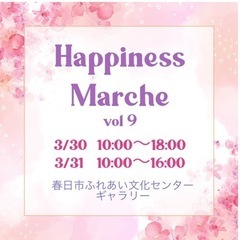 ハンドメイドマルシェ開催します