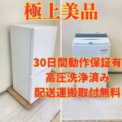 【極上人気😍】冷蔵庫無印 126L 2022年製 MJ-R13B  洗濯機Haier 5.5kg 2022年製 JW-U55HK DG45635 DV42783