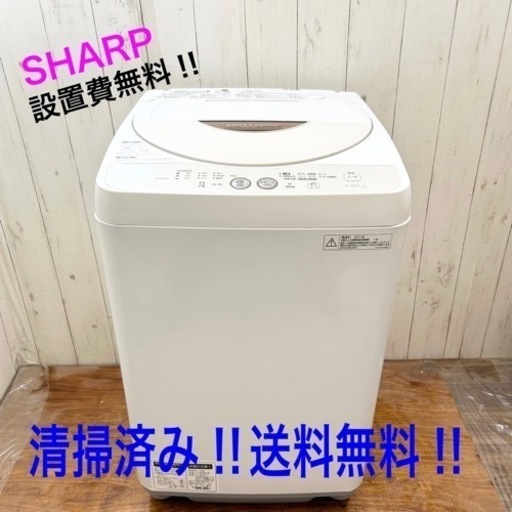 《交渉成立中》◇良品‼︎配達無料‼︎設置費込み価格‼︎清掃済み！綺麗な洗濯機！◇