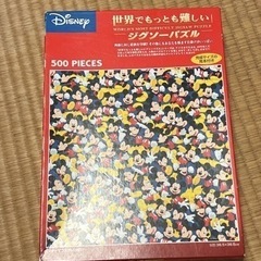 disny 世界一難しいジグソーパズル