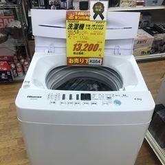 K054★Hisense製★2019年製4.5㌔洗濯機★6ヵ月間保証付き★近隣配送・設置可能