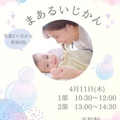 〜赤ちゃんあつまれ〜