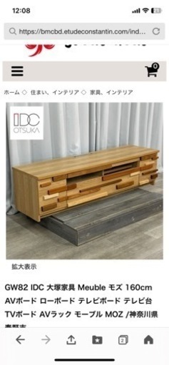 テレビボード 大塚家具