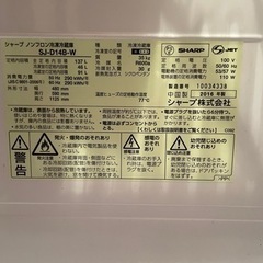 家電 キッチン家電 冷蔵庫の画像