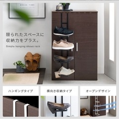 家具 収納家具 玄関収納 シューズラックの画像