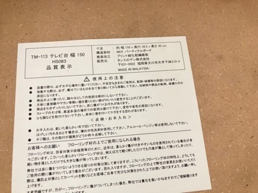 家具 収納家具 テレビ台　