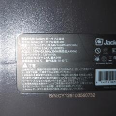 Jackery 公式HPで4万円くらいで買った ジャクリ400 ポータブルバッテリー キャンプ 防災にも