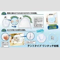 ワンタッチの蚊帳　テントタイプ屋外花見やキャンプに！の画像