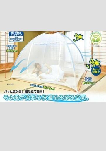 ワンタッチの蚊帳　テントタイプ屋外花見やキャンプに！