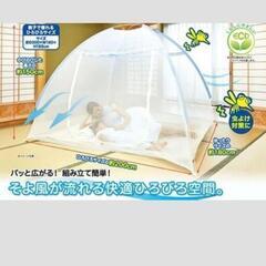 ワンタッチの蚊帳　テントタイプ屋外花見やキャンプに！
