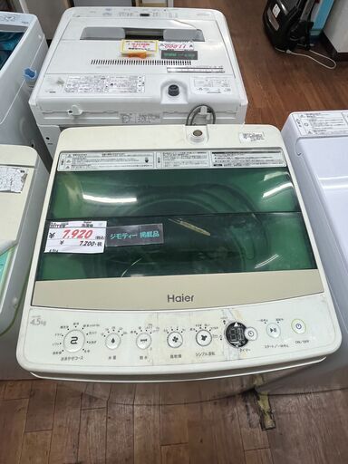 リサイクルショップどりーむ天保山店　No12273　洗濯機　ハイアール　Haier　2017年製　4.5㎏　訳アリ品　激安大特価　配達設置可能