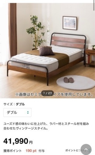 ニトリ(ダブルベッド)