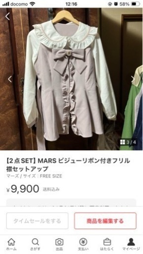 MARS セットアップ