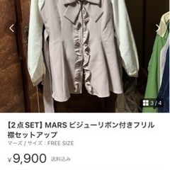 MARS セットアップ