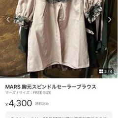 MARS ブラウス