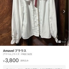 Amavel ブラウス