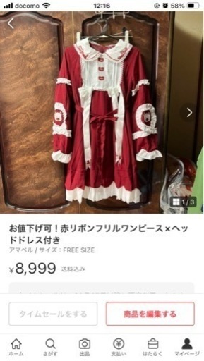 レッドワンピース ロリータ