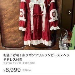 レッドワンピース ロリータ
