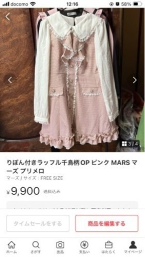 MARS ワンピース