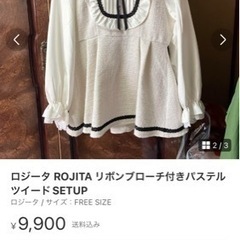 ROJITA セットアップ