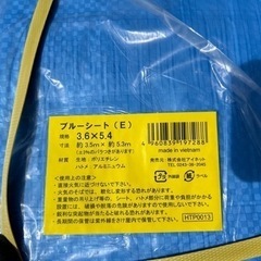 ブルーシート の画像
