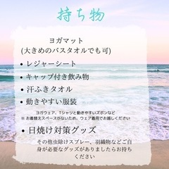 ビーチヨガ@日立の画像