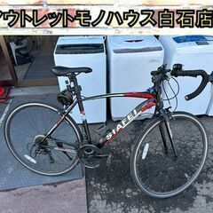 atx ロードバイク(自転車)の中古が安い！激安で譲ります・無料であげます｜ジモティー