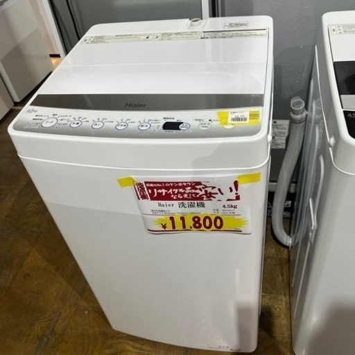 A-812 ハイアール　4.5kg洗濯機❗️2021年製