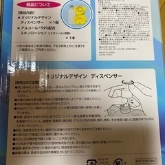 スープジャー　アルコールディスペンサーの画像