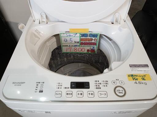 配送可【シャープ】4.5K洗濯機★2019年製　分解クリーニング済/6ヶ月保証付　管理番号12503