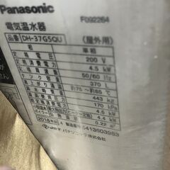 未使用 パナソニック 電気温水器 DH-37G5QU 370L 絶縁パイプセット AD-3220VH 単相200V フルオート リモコン付の画像