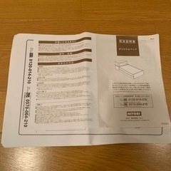 ［取引中］ニトリ　シングルベッド×2の画像