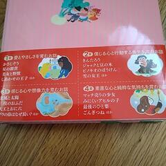 ❁7月末まで❁おやすみ前の小さなお話①の画像
