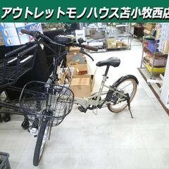 ※変速不調 現状品 折りたたみ自転車 20インチ 6段変速 Natural Season ベージュ系 カギ付き 苫小牧西店の画像