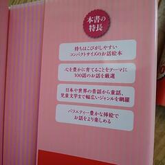 ❁7月末まで❁おやすみ前の小さなお話①の画像